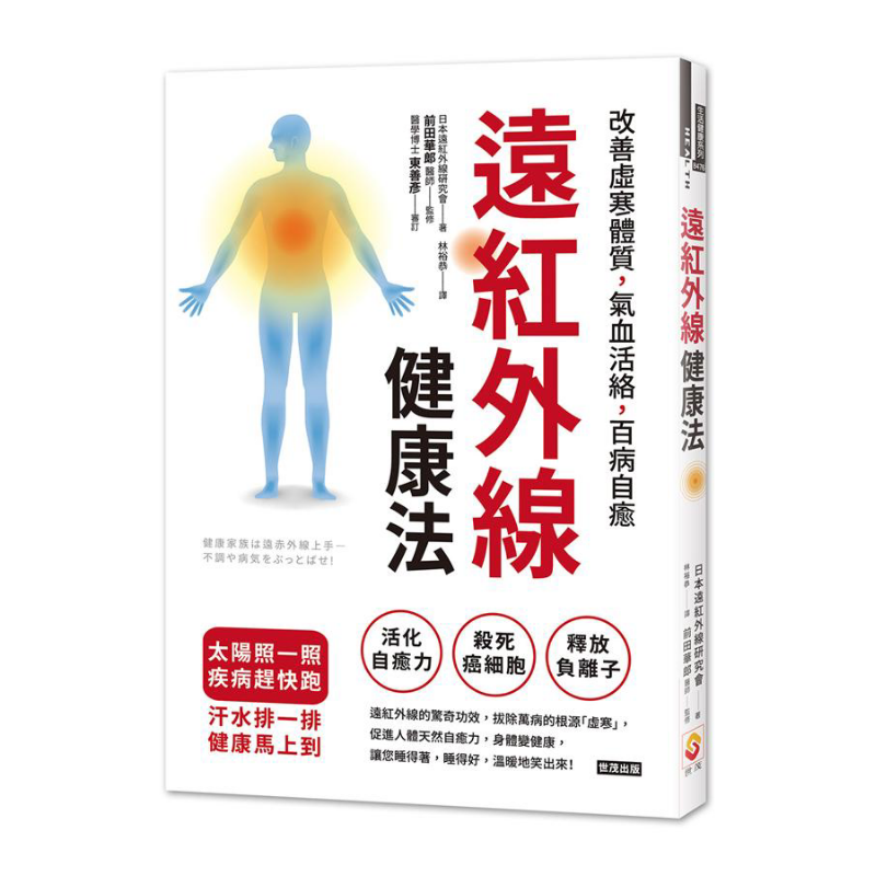 Health & Wellness Events - Farinfrared Health Method Improve Cold And