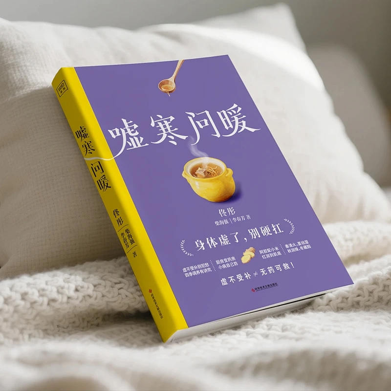 Soothing the Cold and Asking f - Health & Wellness Events review and price