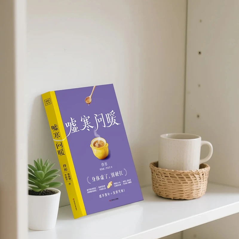 Soothing the Cold and Asking f - Health & Wellness Events review and price