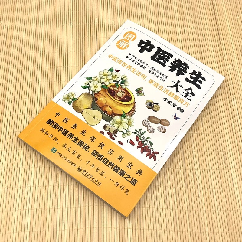 Illustrated Traditional Chines - Health & Wellness Events review and price