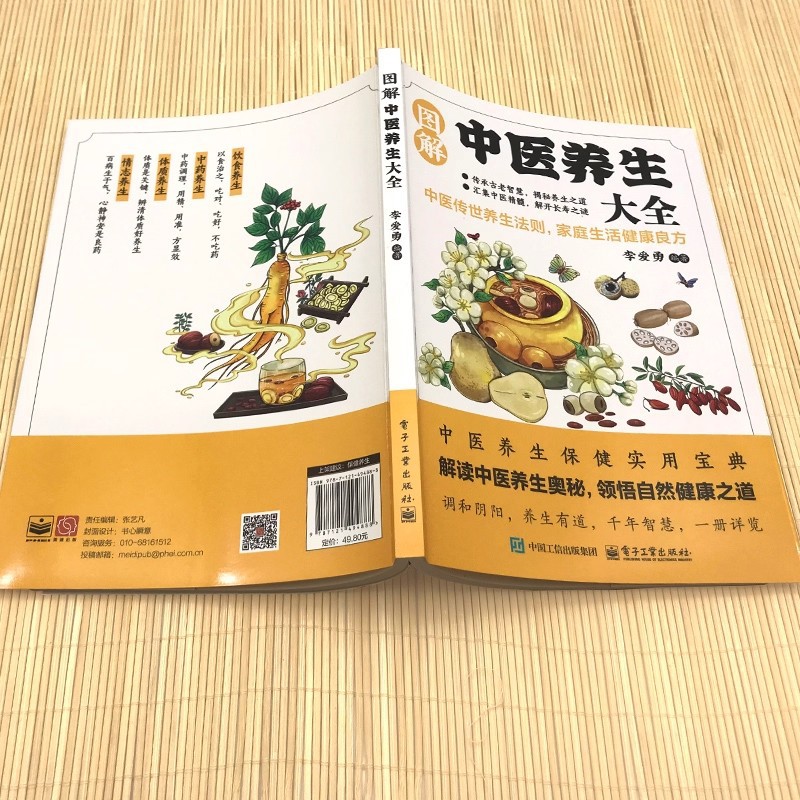 Illustrated Traditional Chines - Health & Wellness Events review and price